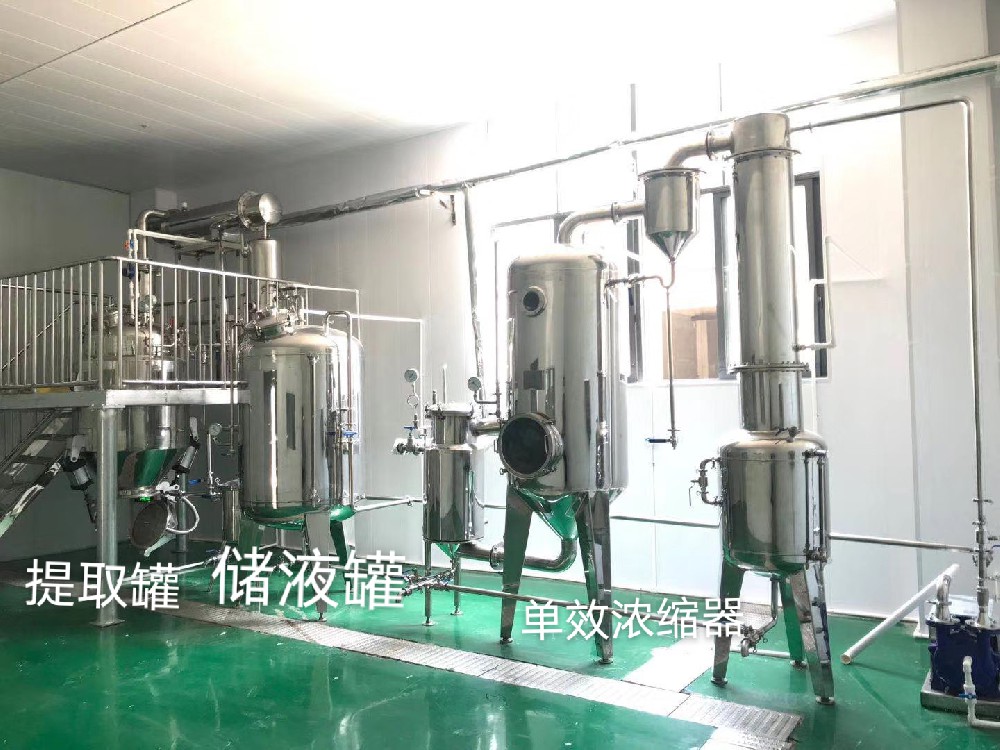 灰树花浸膏粉生产BET体育平台(中国)科技有限公司 小型植物提取物生产工艺